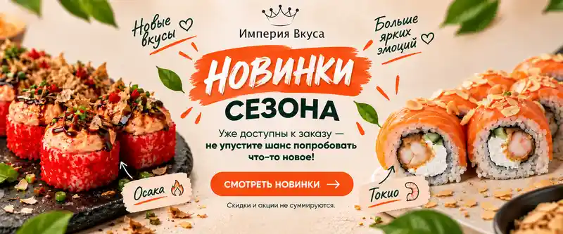Мы открылись в новом месте
